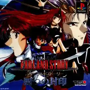 SuperLite 1500 Series - Farland Story - Yottsu no Fuuin (JP)-PlayStation